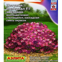 Петуния Джоконда звездная смесь окрасок F1