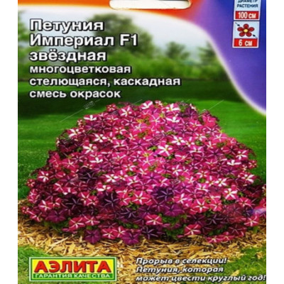 Петуния Джоконда звездная смесь окрасок F1