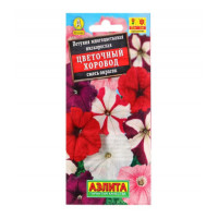 Петуния Цветочный Хоровод смесь окрасок