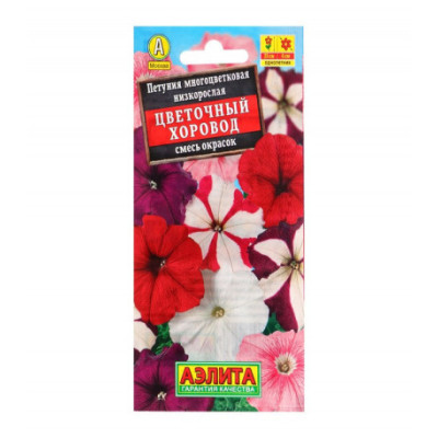 Петуния Цветочный Хоровод смесь окрасок