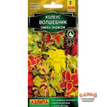 Колеус Волшебник смесь окрасок Колеус Волшебник смесь окрасок
