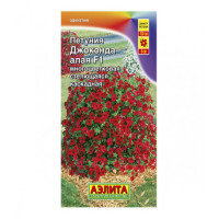 Петуния Джоконда алая F1