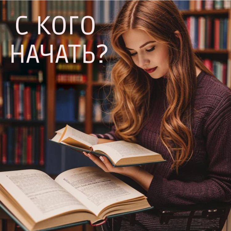 Курс "С Кого Начать". Тамара Алта Курс "С Кого Начать". Тамара Алта