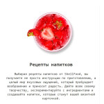 Рецепты напитков Рецепты напитков