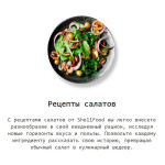 Рецепты салатов Рецепты салатов