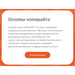 Основы копирайта Основы копирайта