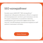 SEO-копирайтинг SEO-копирайтинг