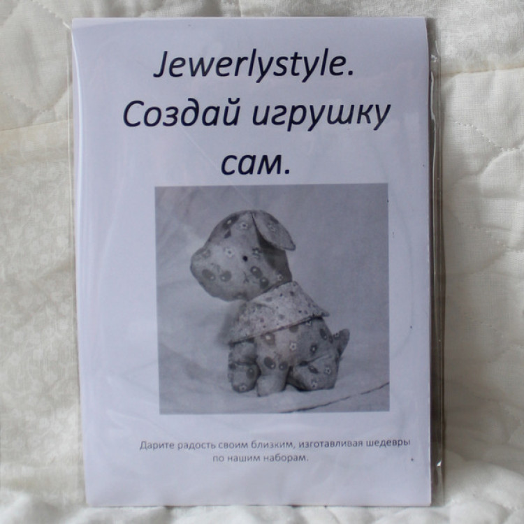 Набор для творчества пёсик Вишенка. Набор для творчества пёсик Вишенка.